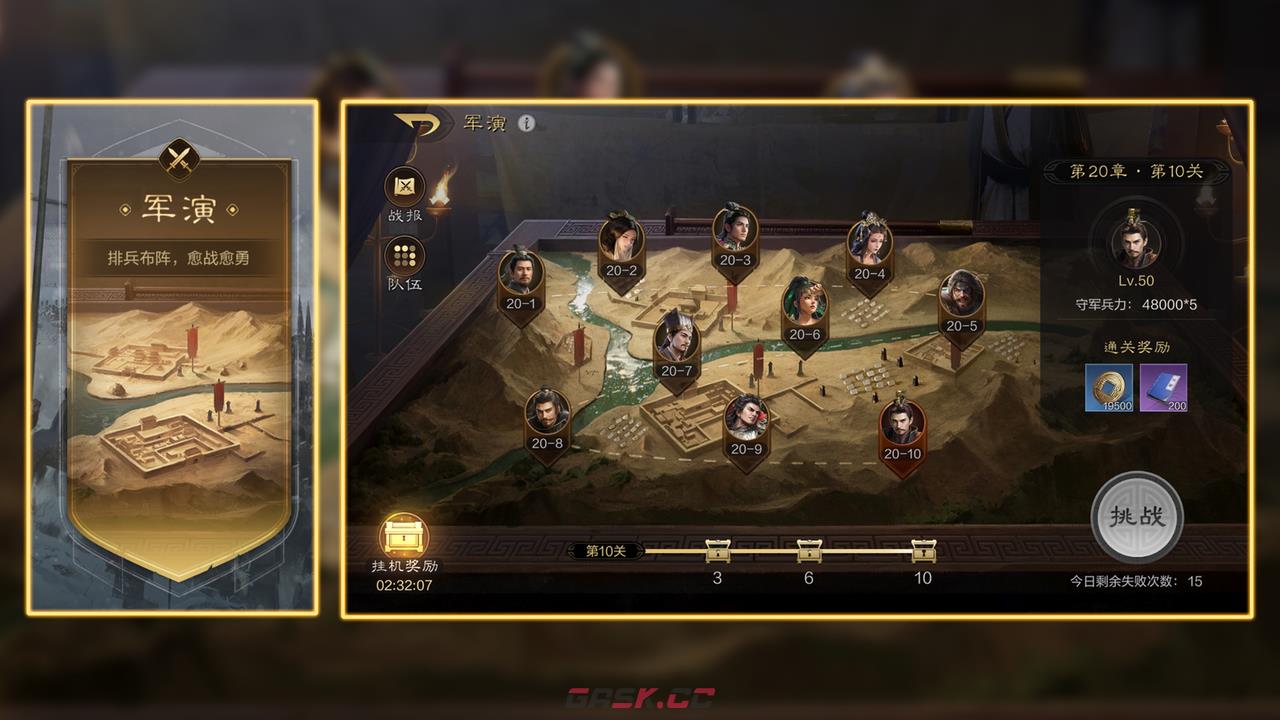 《三国：谋定天下》征战攻略-第9张-手游攻略-GASK