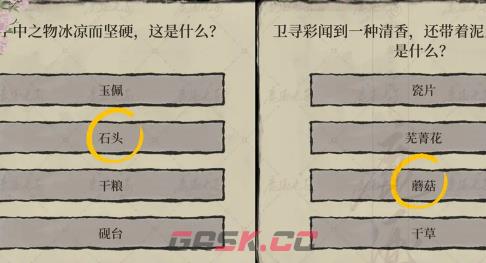 《江南百景图》绍兴府海上仙山探险活动奖励一览-第7张-手游攻略-GASK