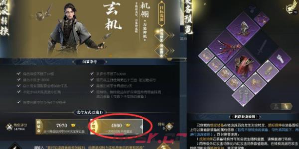 《逆水寒手游》转职业方法介绍-第5张-手游攻略-GASK