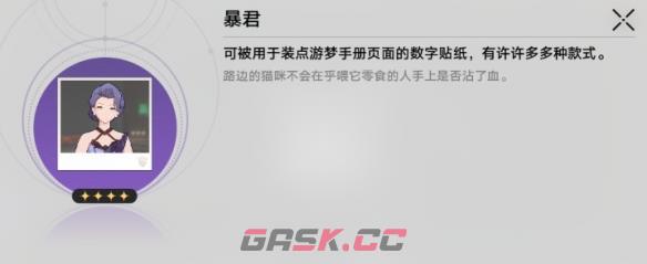 《崩坏：星穹铁道》好人难寻任务流程一览-第10张-手游攻略-GASK