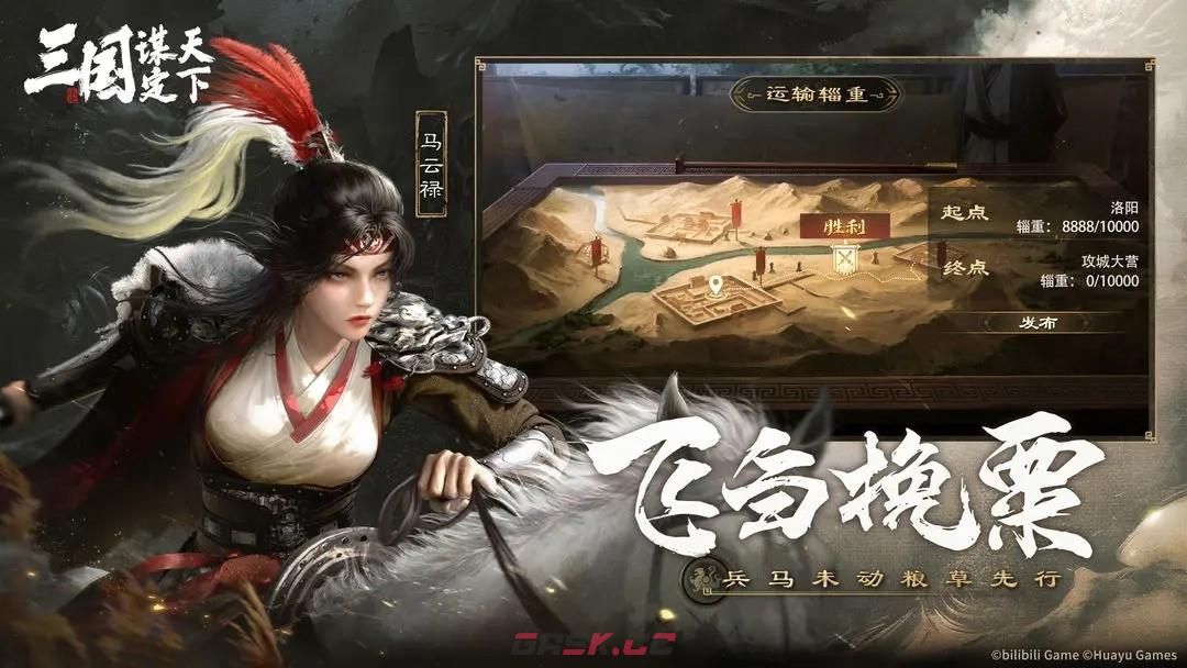 《 三国：谋定天下》官网入口地址链接-第3张-手游攻略-GASK