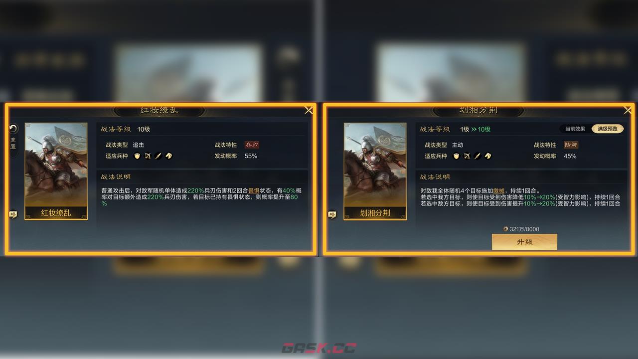 《三国：谋定天下》地块出兵攻略-第5张-手游攻略-GASK