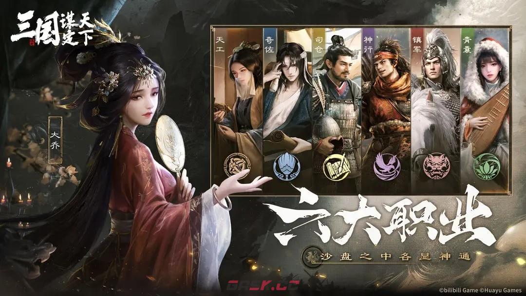 《 三国：谋定天下》官网入口地址链接-第4张-手游攻略-GASK