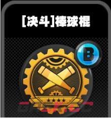 《绝区零》鸣徽棒球棍效果一览-第2张-手游攻略-GASK