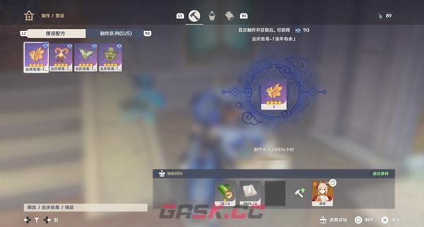 《原神》4个绝版风筝图纸获取攻略-第7张-手游攻略-GASK