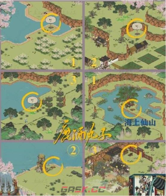 《江南百景图》海上仙山宝箱位置一览-第2张-手游攻略-GASK