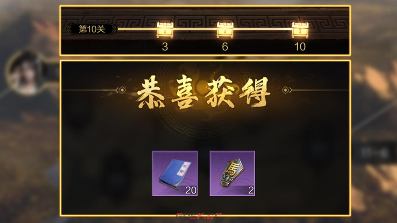 《三国：谋定天下》征战攻略-第11张-手游攻略-GASK