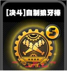 《绝区零》鸣徽自制狼牙棒效果一览-第2张-手游攻略-GASK