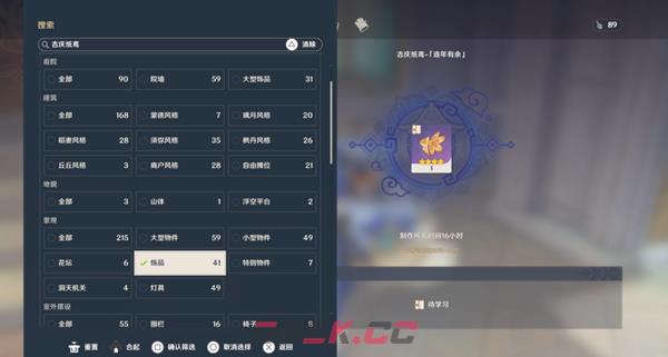《原神》4个绝版风筝图纸获取攻略-第6张-手游攻略-GASK