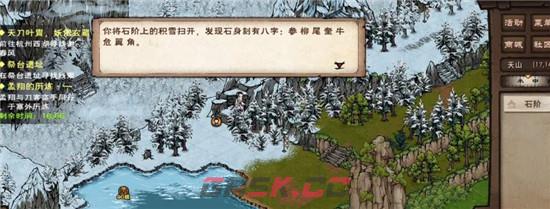 《烟雨江湖》顾离的钥匙任务完成方法介绍-第2张-手游攻略-GASK