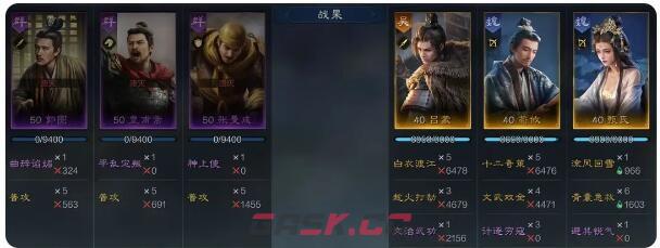 《三国：谋定天下》战报信息获取方法-第5张-手游攻略-GASK