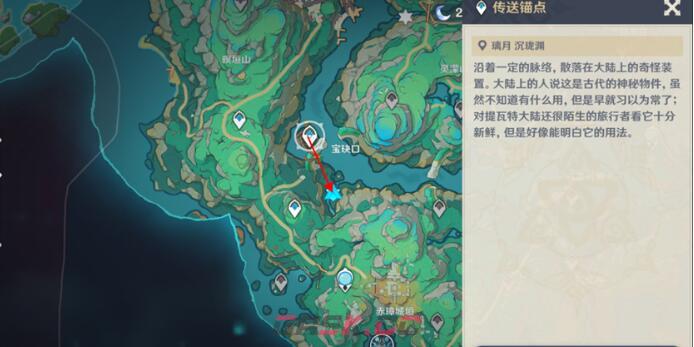 《原神》4.4宝玦口南侧流莲光景解谜完成攻略-第2张-手游攻略-GASK