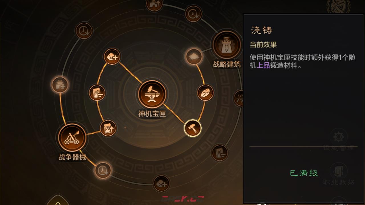 《 三国：谋定天下》装备获取途径-第5张-手游攻略-GASK