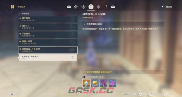 《原神》4个绝版风筝图纸获取攻略-第2张-手游攻略-GASK