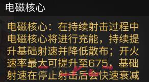 《明日之后》弧光电磁机枪强度一览-第5张-手游攻略-GASK