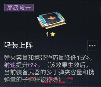 《明日之后》弧光电磁机枪强度一览-第14张-手游攻略-GASK