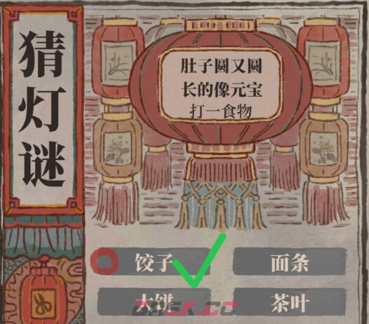 《江南百景图》2024猜灯谜答案一览-第2张-手游攻略-GASK