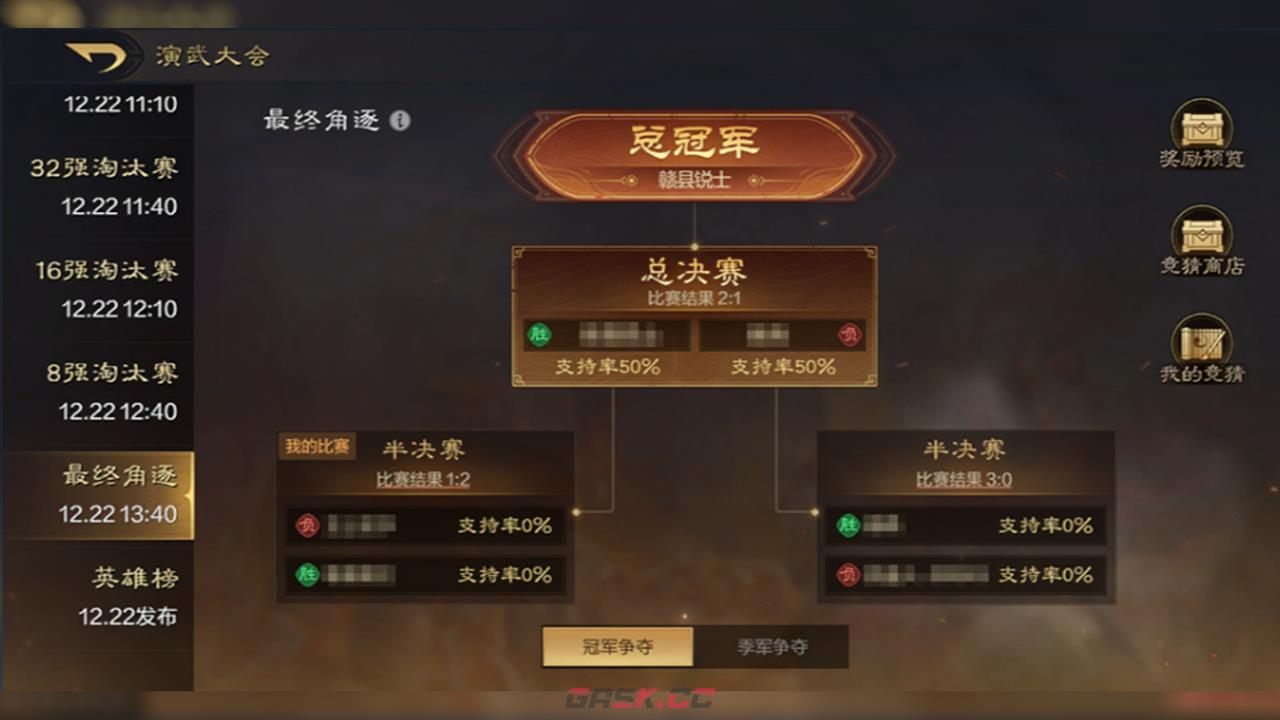 《三国：谋定天下》演武大会攻略-第6张-手游攻略-GASK