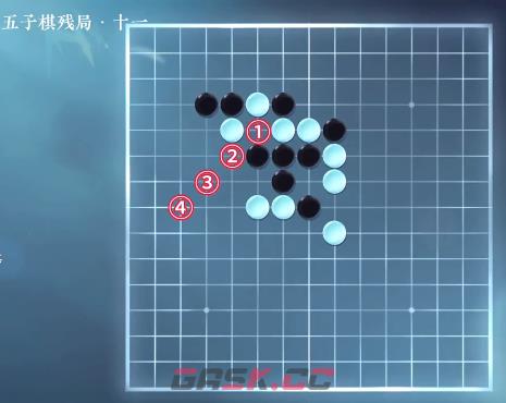 《逆水寒手游》五子棋残局十一攻略-第2张-手游攻略-GASK