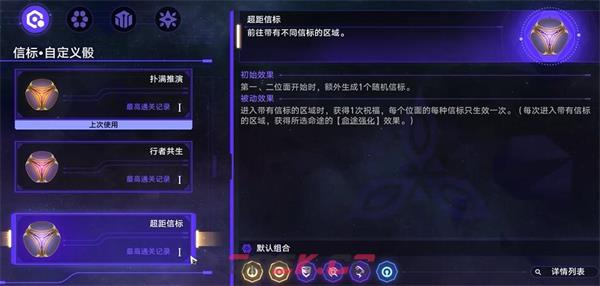 《崩坏：星穹铁道》前往端点星攻略-第2张-手游攻略-GASK