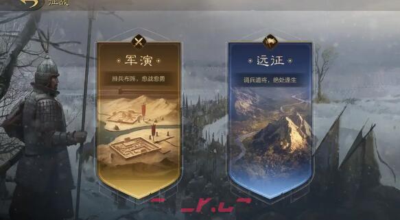 《 三国：谋定天下》装备获取途径-第3张-手游攻略-GASK