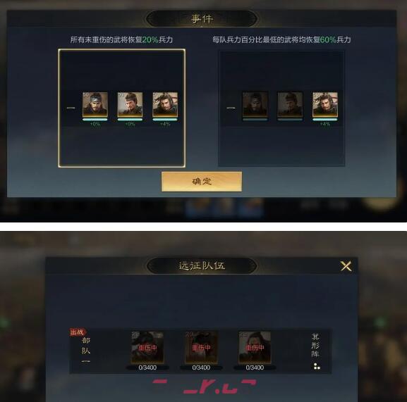 《三国：谋定天下》征战攻略-第5张-手游攻略-GASK