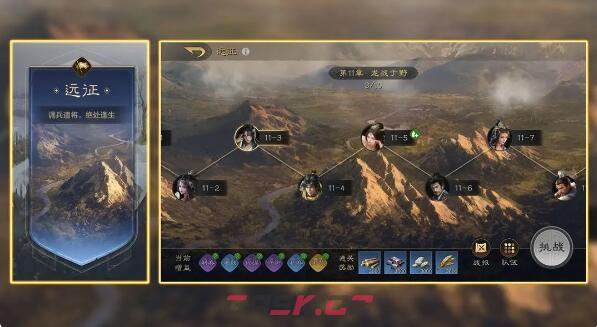 《三国：谋定天下》征战攻略-第2张-手游攻略-GASK