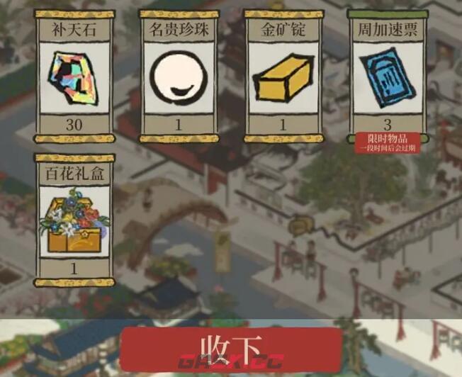 《江南百景图》2024猜灯谜答案一览-第6张-手游攻略-GASK
