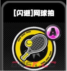 《绝区零》鸣徽网球拍效果一览-第2张-手游攻略-GASK