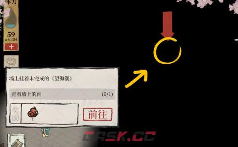 《江南百景图》绍兴府海上仙山探险活动奖励一览-第4张-手游攻略-GASK
