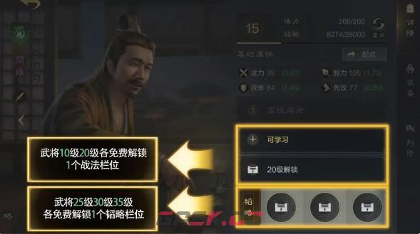 《三国：谋定天下》提示实力攻略-第4张-手游攻略-GASK