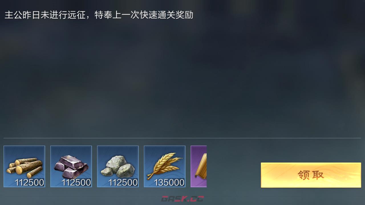 《三国：谋定天下》征战攻略-第8张-手游攻略-GASK