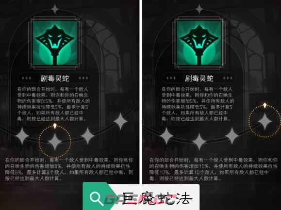 《冒险寻宝然后打败魔王》丛林池子专属特质汇总-第3张-手游攻略-GASK