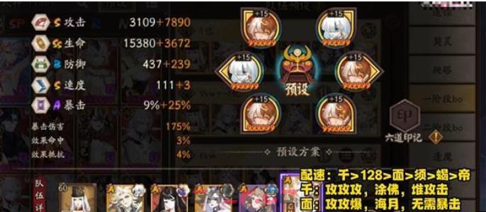 《阴阳师》鲸汐永歌boss战二阶段阵容一览-第2张-手游攻略-GASK