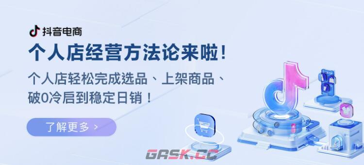 《抖音网页版》入口登录链接地址2024-第2张-手游攻略-GASK