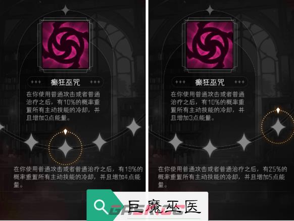 《冒险寻宝然后打败魔王》丛林池子专属特质汇总-第5张-手游攻略-GASK