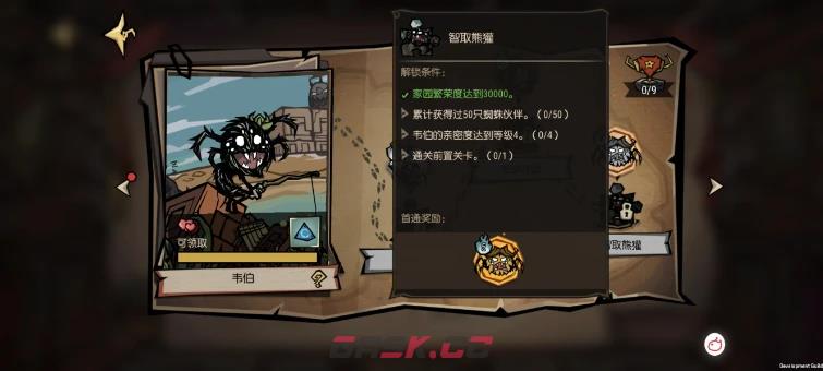 《饥困荒野》韦伯任务攻略-第7张-手游攻略-GASK