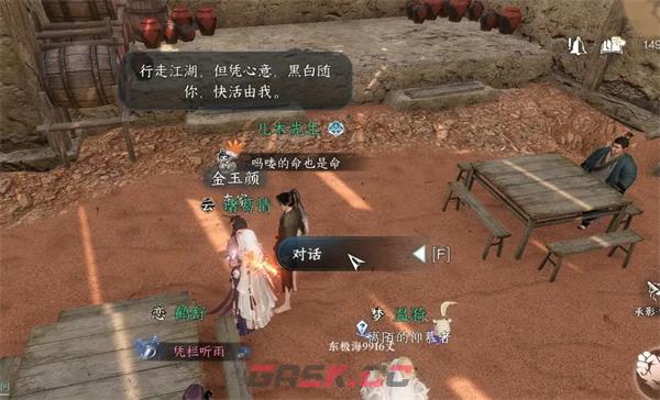 《逆水寒手游》六大门派特质升级信物获取攻略-第15张-手游攻略-GASK