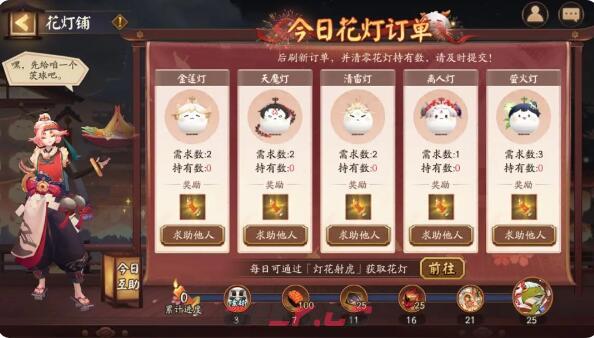 《阴阳师》喜乐灯宵活动内容一览-第4张-手游攻略-GASK