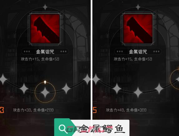 《冒险寻宝然后打败魔王》丛林池子专属特质汇总-第4张-手游攻略-GASK