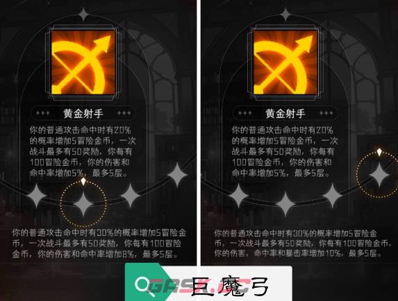《冒险寻宝然后打败魔王》丛林池子专属特质汇总-第2张-手游攻略-GASK