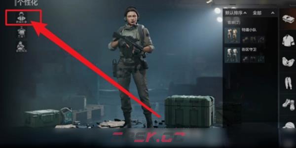 《暗区突围》改角色形象方法-第3张-手游攻略-GASK