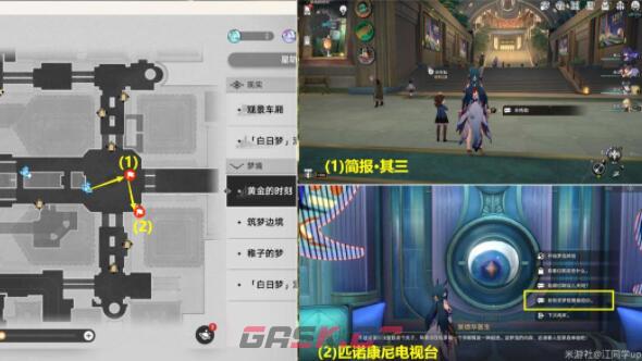 《崩坏：星穹铁道》不夜之城贴纸获取及常在路边走成就完成攻略-第2张-手游攻略-GASK