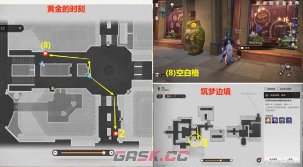 《崩坏：星穹铁道》逐梦客贴纸位置一览-第15张-手游攻略-GASK