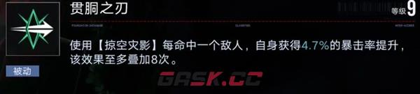 《无期迷途》曼缇斯复刻时间一览-第4张-手游攻略-GASK