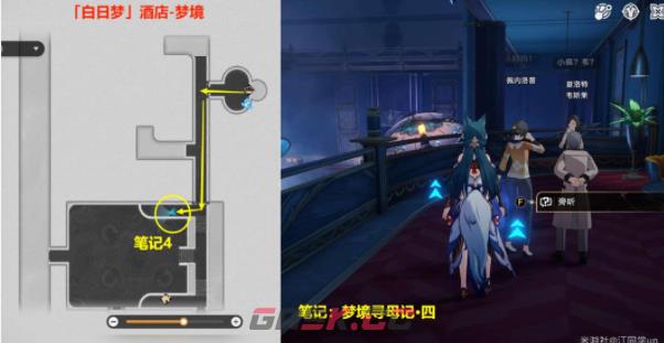 《崩坏：星穹铁道》逐梦客贴纸位置一览-第6张-手游攻略-GASK