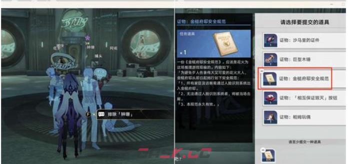 《崩坏：星穹铁道》假面双人舞任务攻略-第12张-手游攻略-GASK