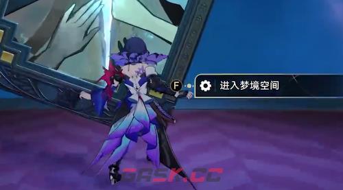 《崩坏：星穹铁道》梦客漫游深层难度1攻略-第2张-手游攻略-GASK