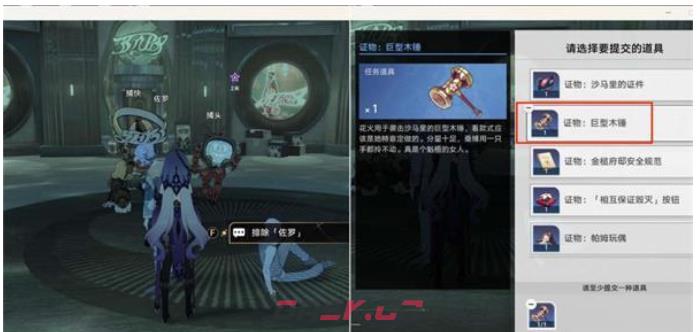《崩坏：星穹铁道》假面双人舞任务攻略-第13张-手游攻略-GASK