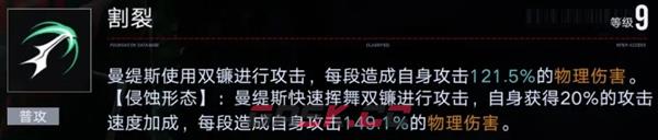 《无期迷途》曼缇斯复刻时间一览-第2张-手游攻略-GASK